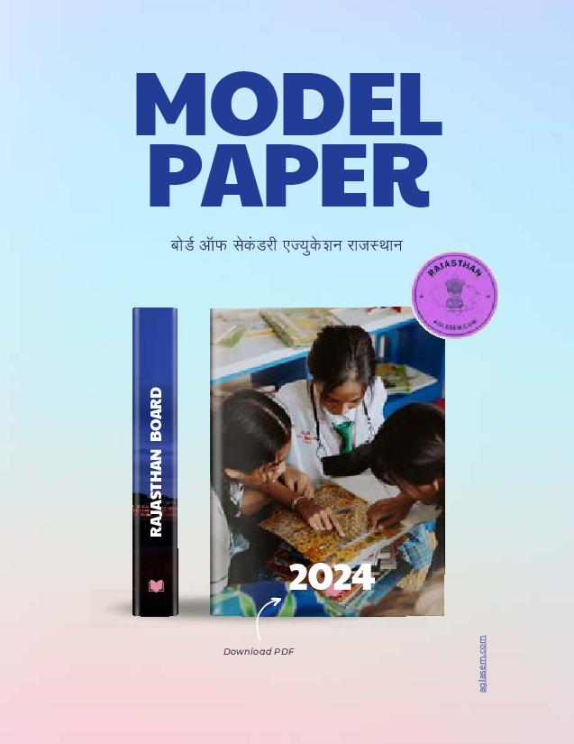 Rajasthan Board Class 5th Model Question Paper 2024 EVS - Page 1