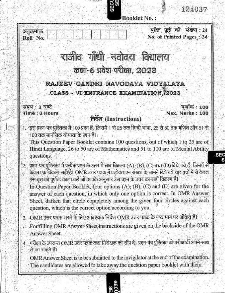 RGNV 2023 Question Paper - Page 1