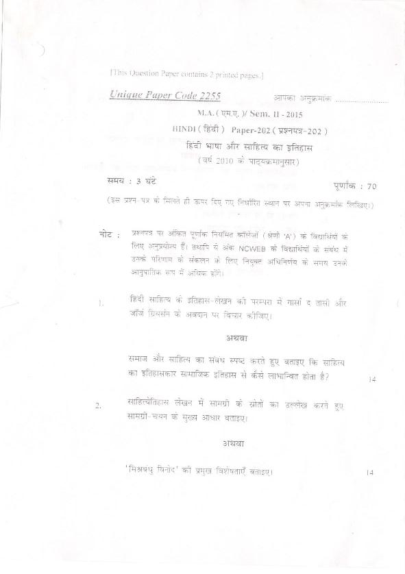 DU SOL M.A Hindi Question Paper 1st Year 2015 Sem 2 Hindi Bhasha aur Sahitya ka Itihas - Page 1