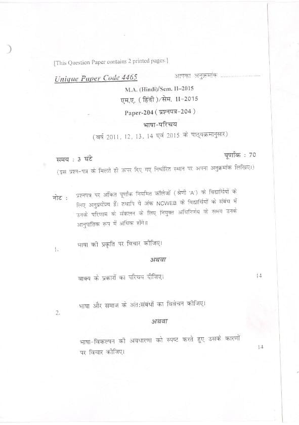 DU SOL M.A Hindi Question Paper 1st Year 2015 Sem 2 Bhasha Parichay - Page 1