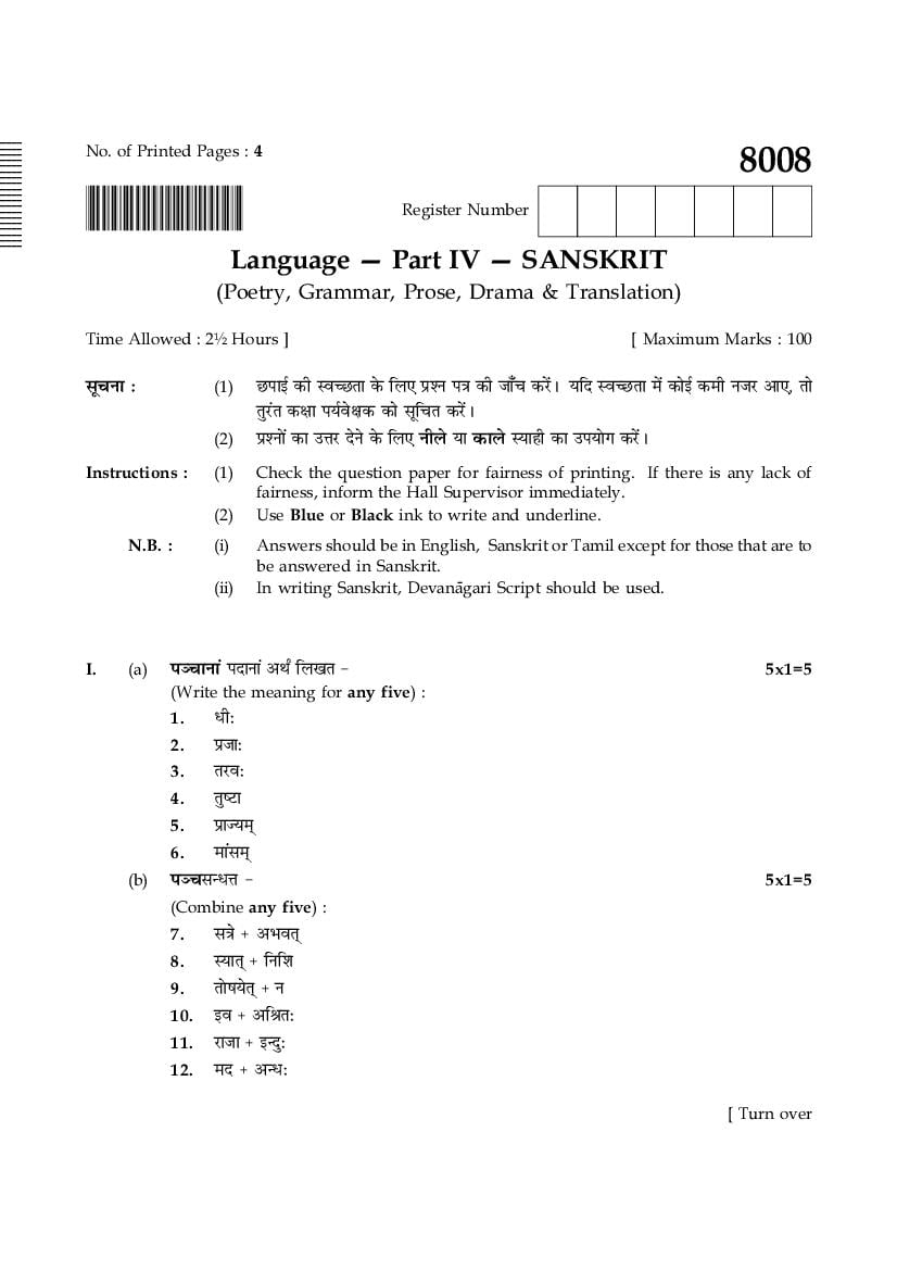 TN 10th Model Question Paper Sanskrit - Page 1
