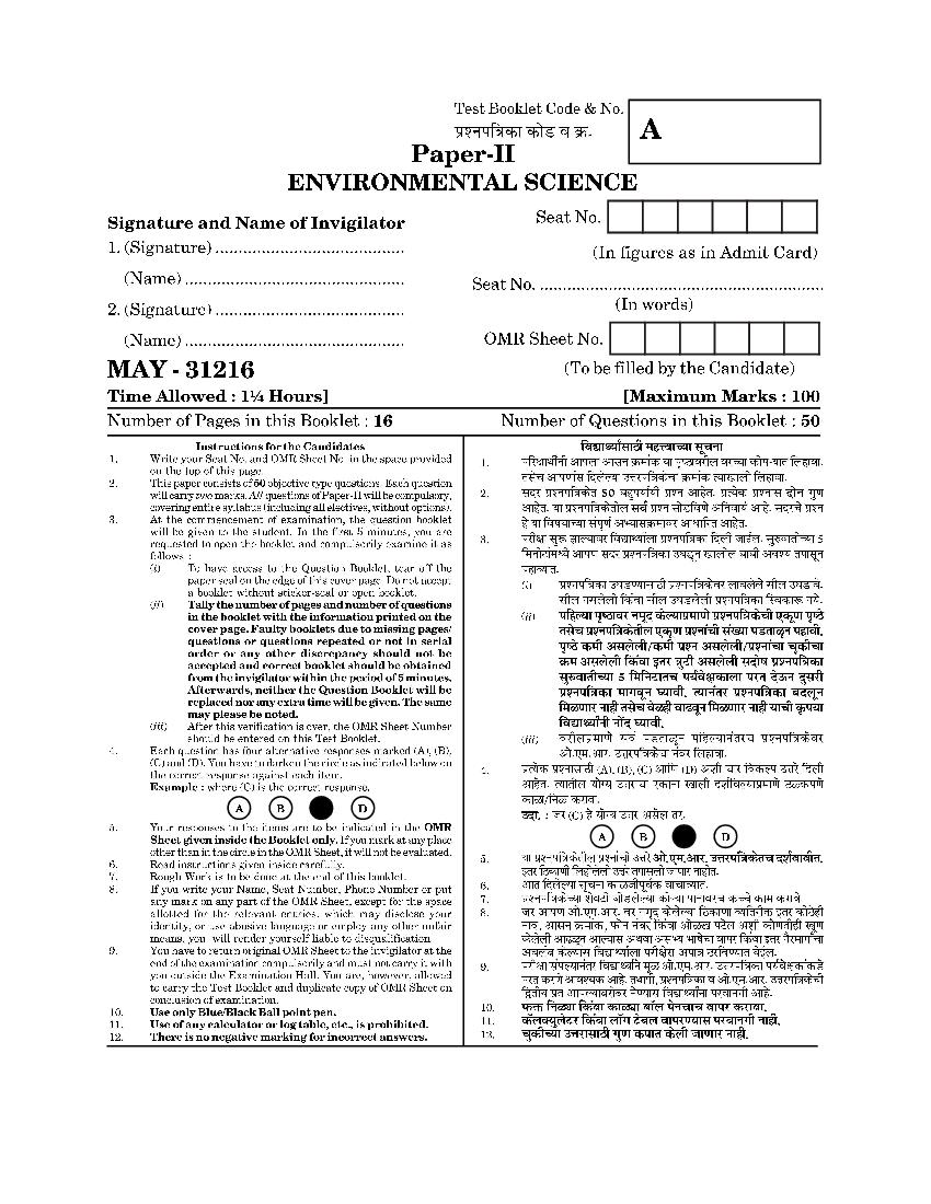 MAHA SET 2016 Question Paper 2 Environmental Science - Page 1