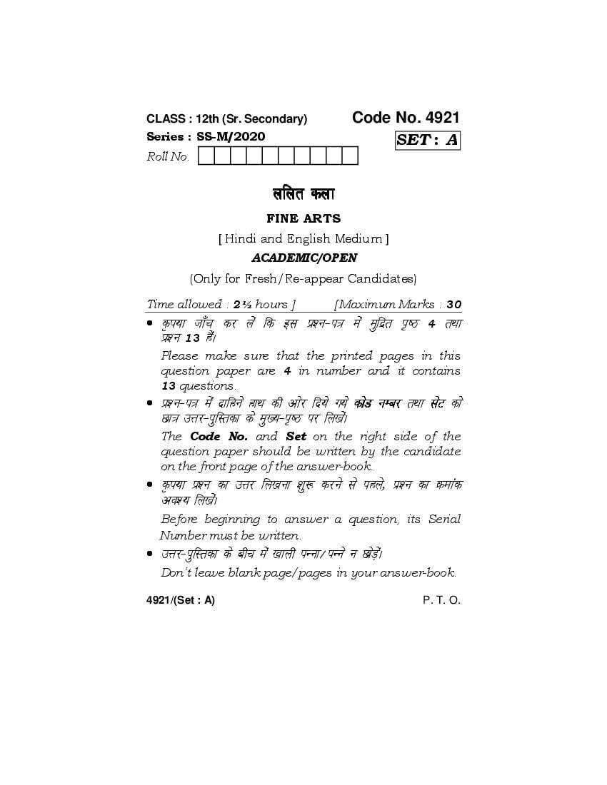 HBSE Class 12 Fine Arts Question Paper 2020 - Page 1