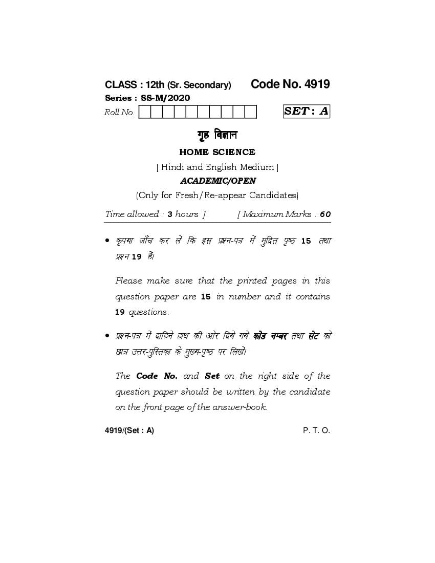 HBSE Class 12 Home Science Question Paper 2020 - Page 1