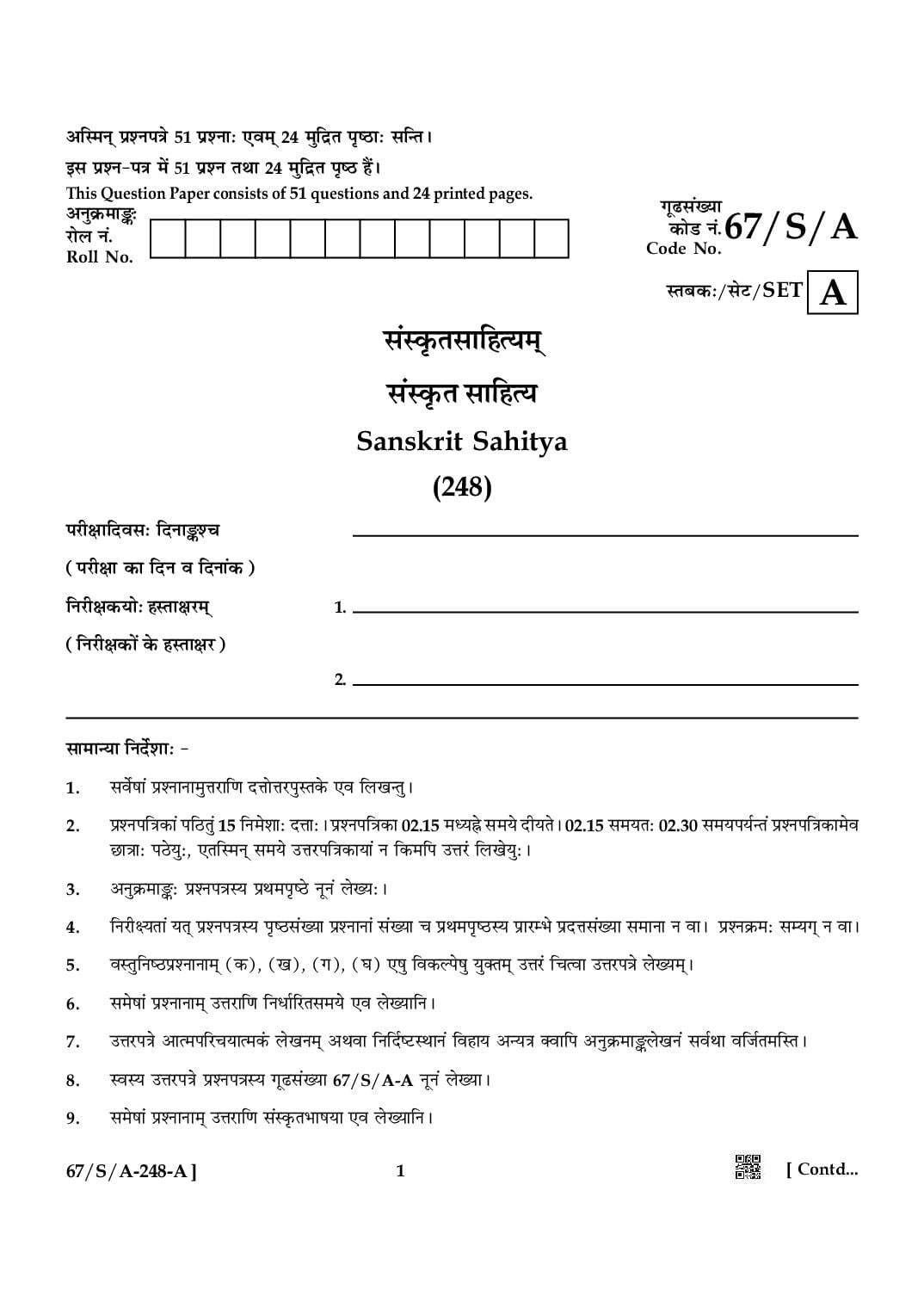 NIOS Class 10 April 2024 Question Paper Sanskrit Sahitya - Page 1 of 24