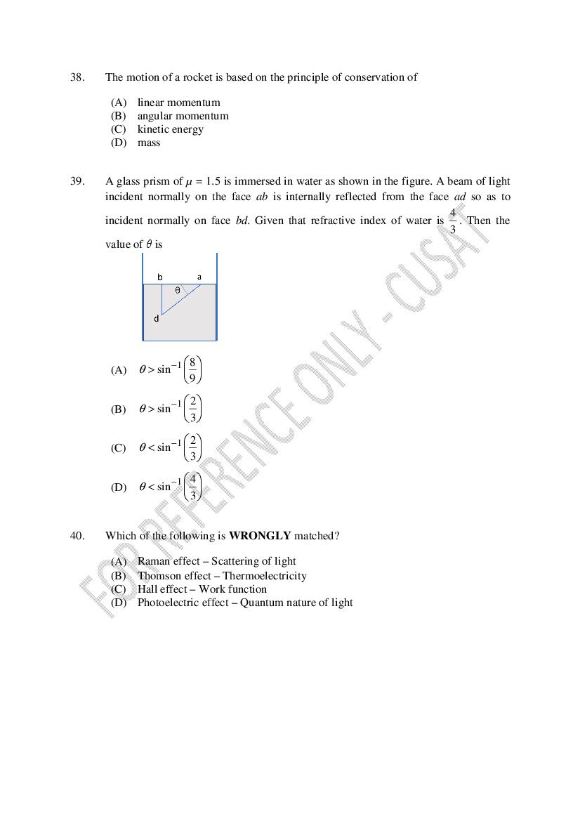 CUSAT CAT 2023 Question Papers PDF (B.Tech Shifts 1 to 5, 35 Papers)
