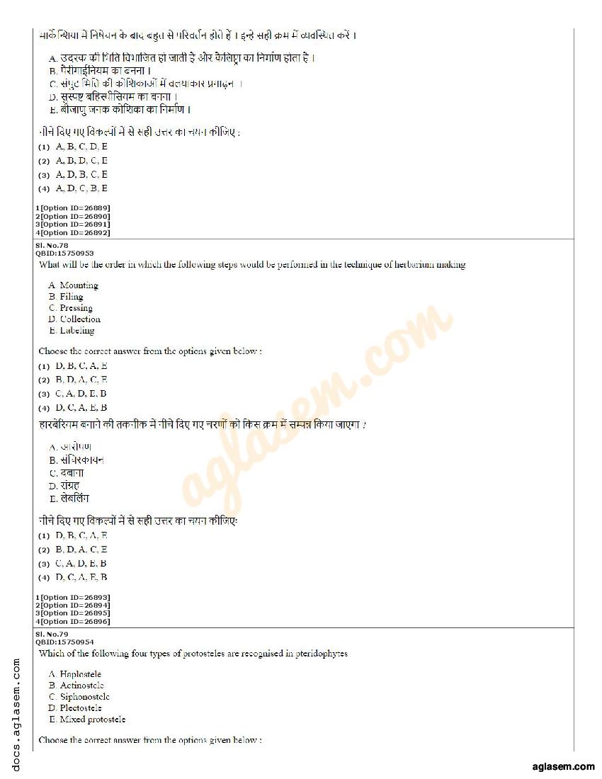 CUET PG Botany Question Paper 2022 (PDF) - Download Here - AglaSem ...