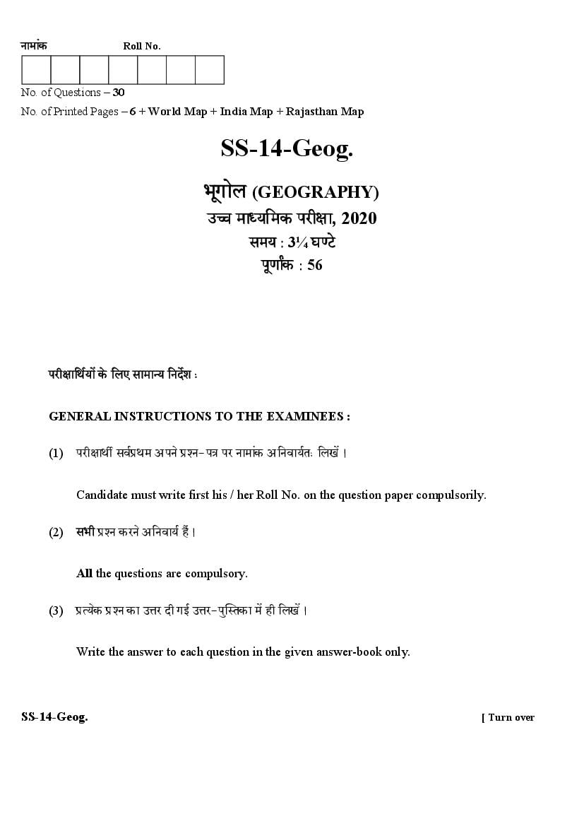 Rajasthan Board Class 12 Question Paper 2020 Geography - Page 1