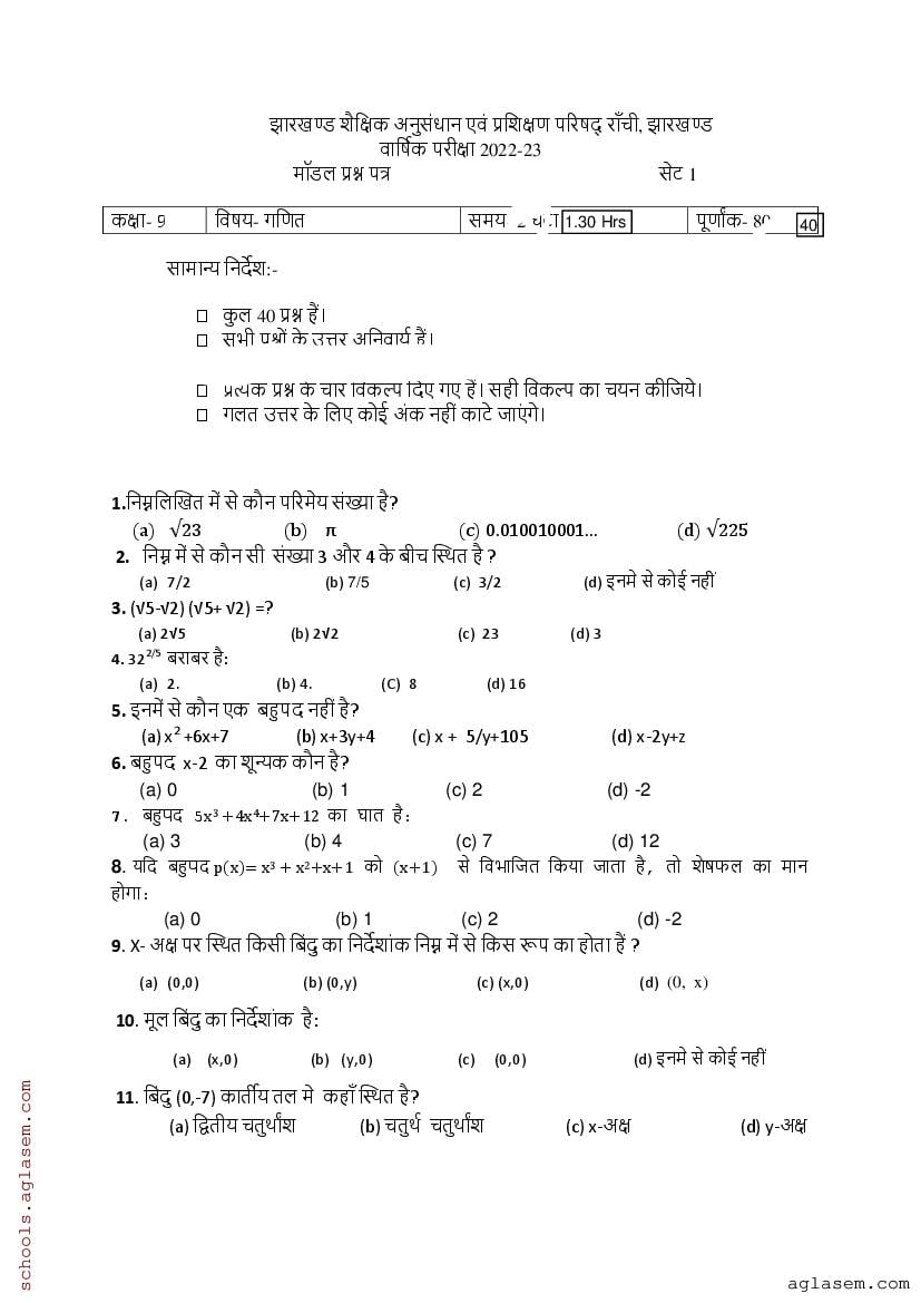 JAC 9th Maths Model Question Paper 2024 (PDF)