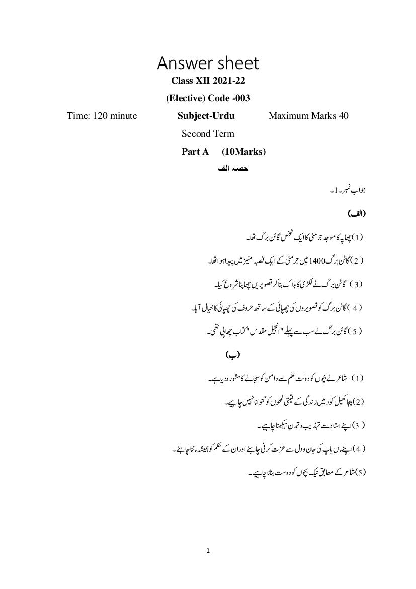 CBSE Class 12 Marking Scheme 2022 for Urdu Elective Term 2 - Page 1