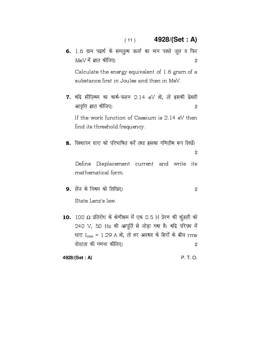 rbse-12th-physics-paper-2022-pdf-download-rbse-class-12-physics-board