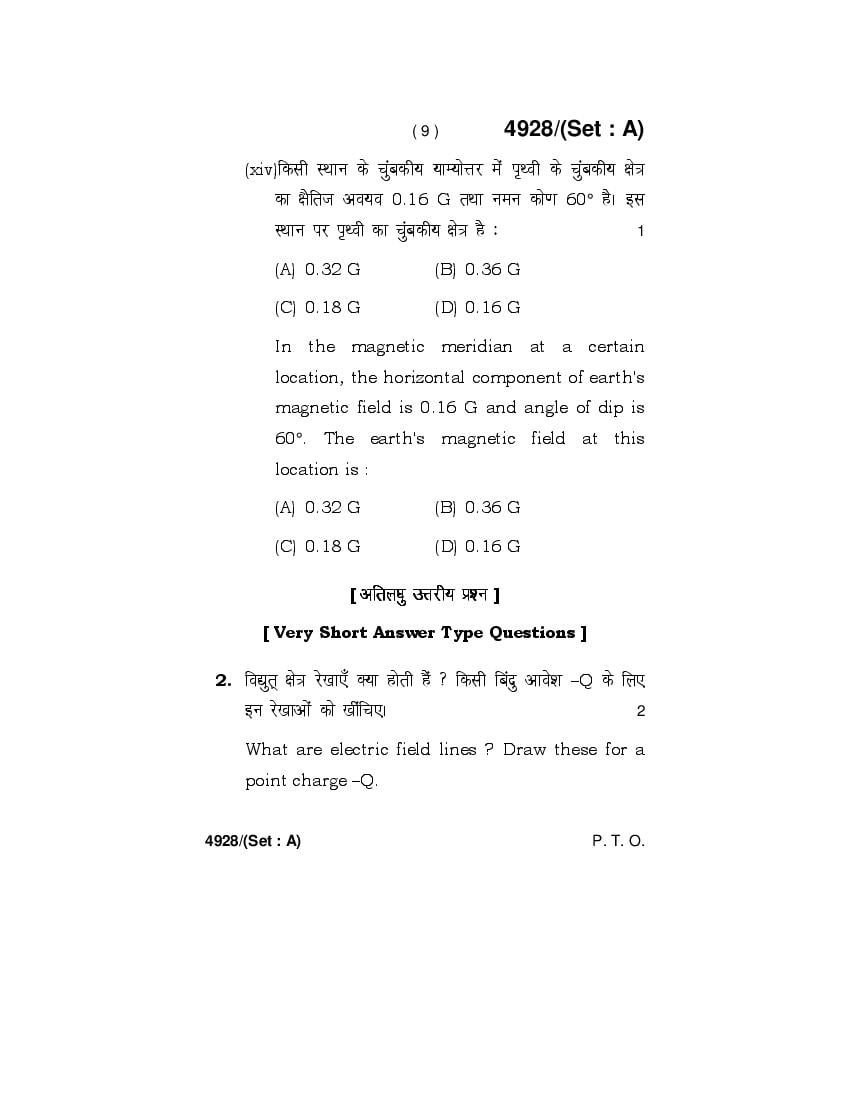 hbse-12th-question-papers-2020-for-physics-download-pdf