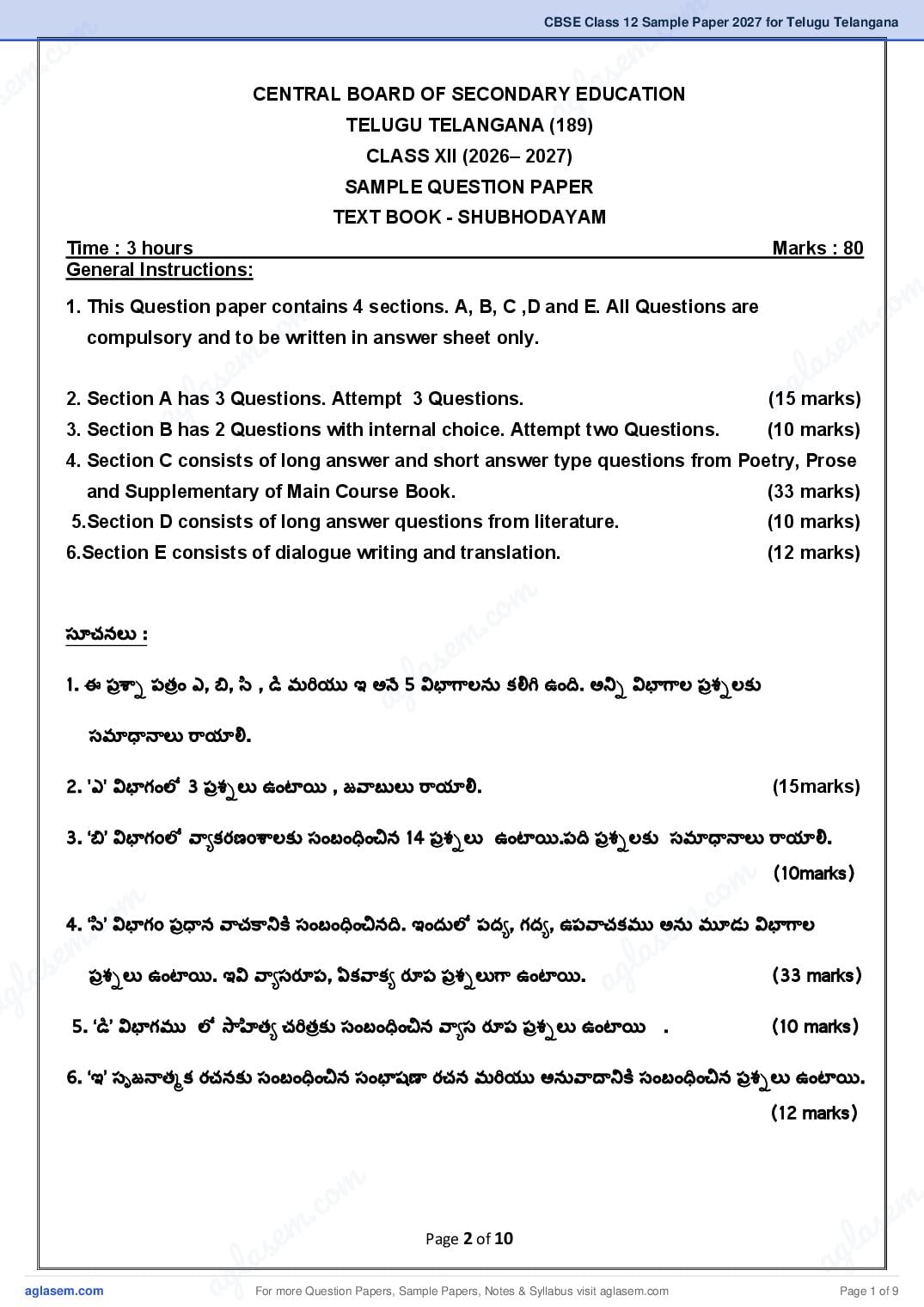CBSE Class 12 Sample Paper 2027 for Telugu Telangana - Page 1 of 9