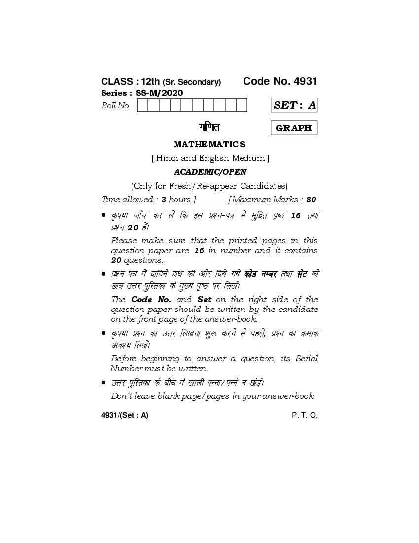 HBSE Class 12 Mathematics Question Paper 2020 - Page 1