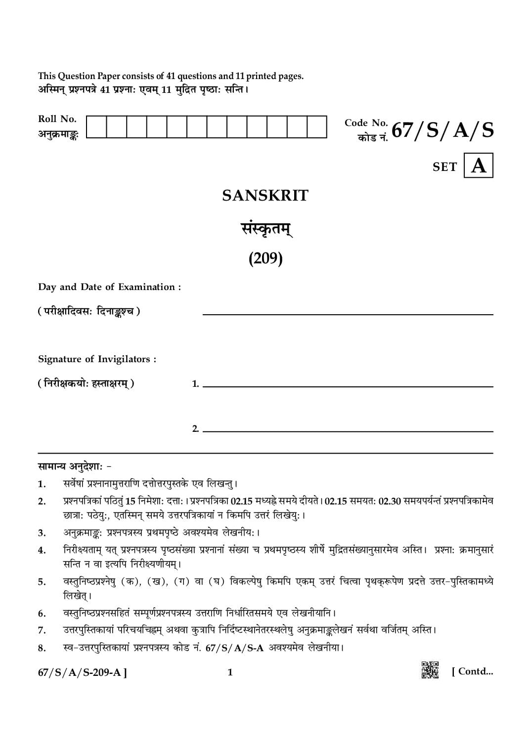NIOS Class 10 April 2024 Question Paper Sanskrit - Page 1 of 11
