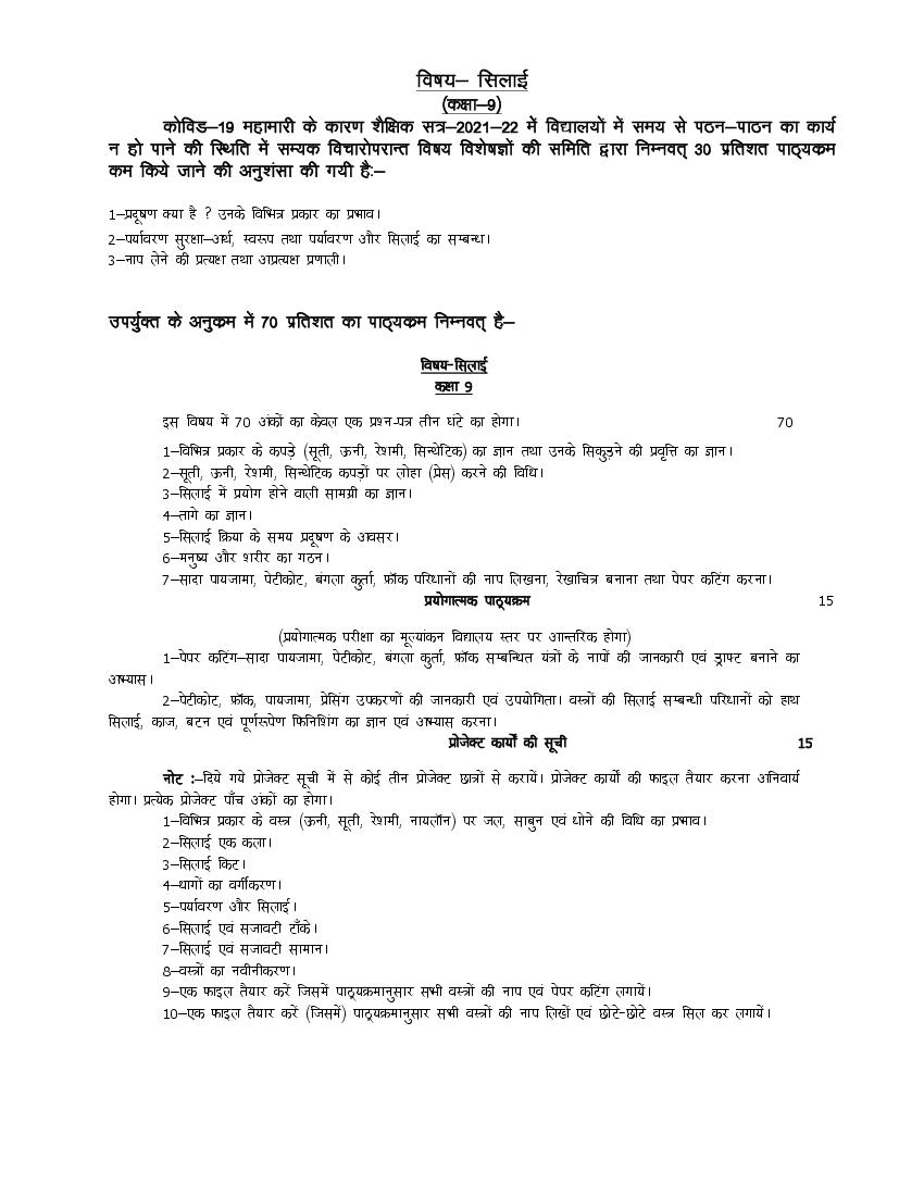 UP Board Class 9 Syllabus 2022 Tailoring - Page 1