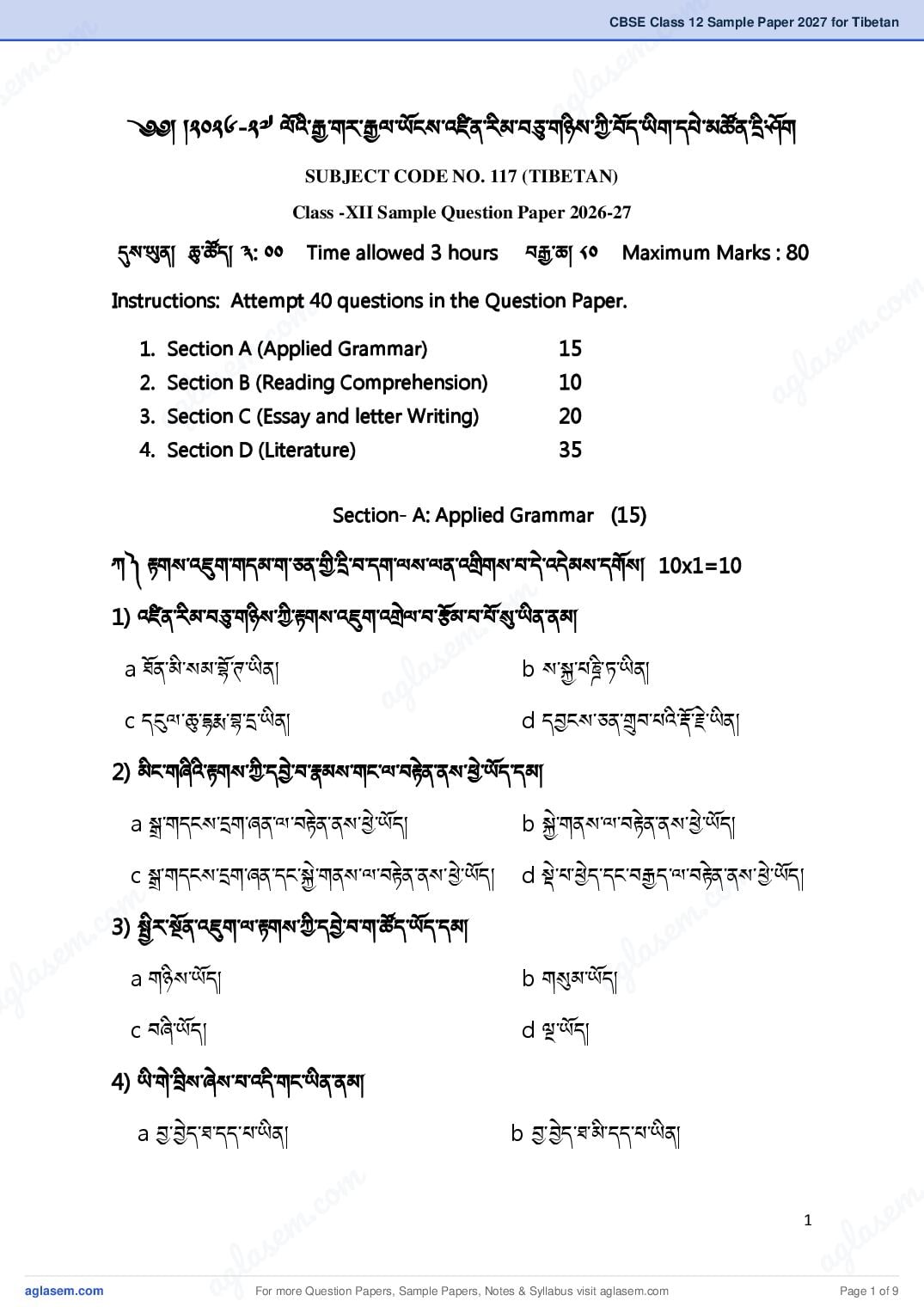 CBSE Class 12 Sample Paper 2027 for Tibetan - Page 1 of 9