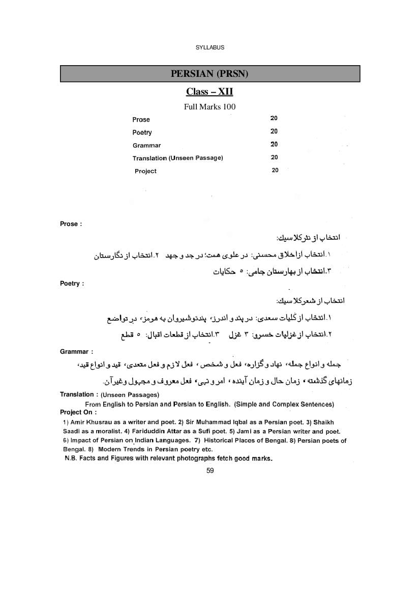 WBCHSE Class 12 Syllabus for Persian - Page 1