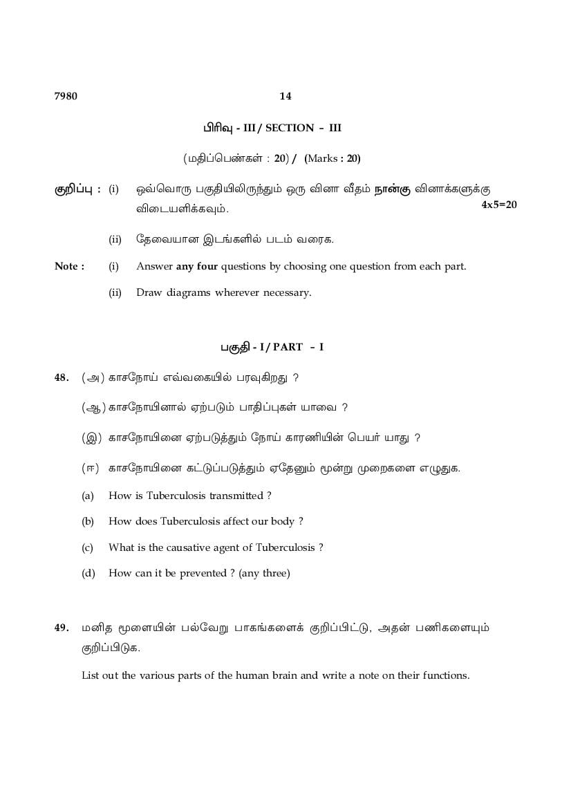 Tamil Nadu 10th Model Question Paper 2022 For Science