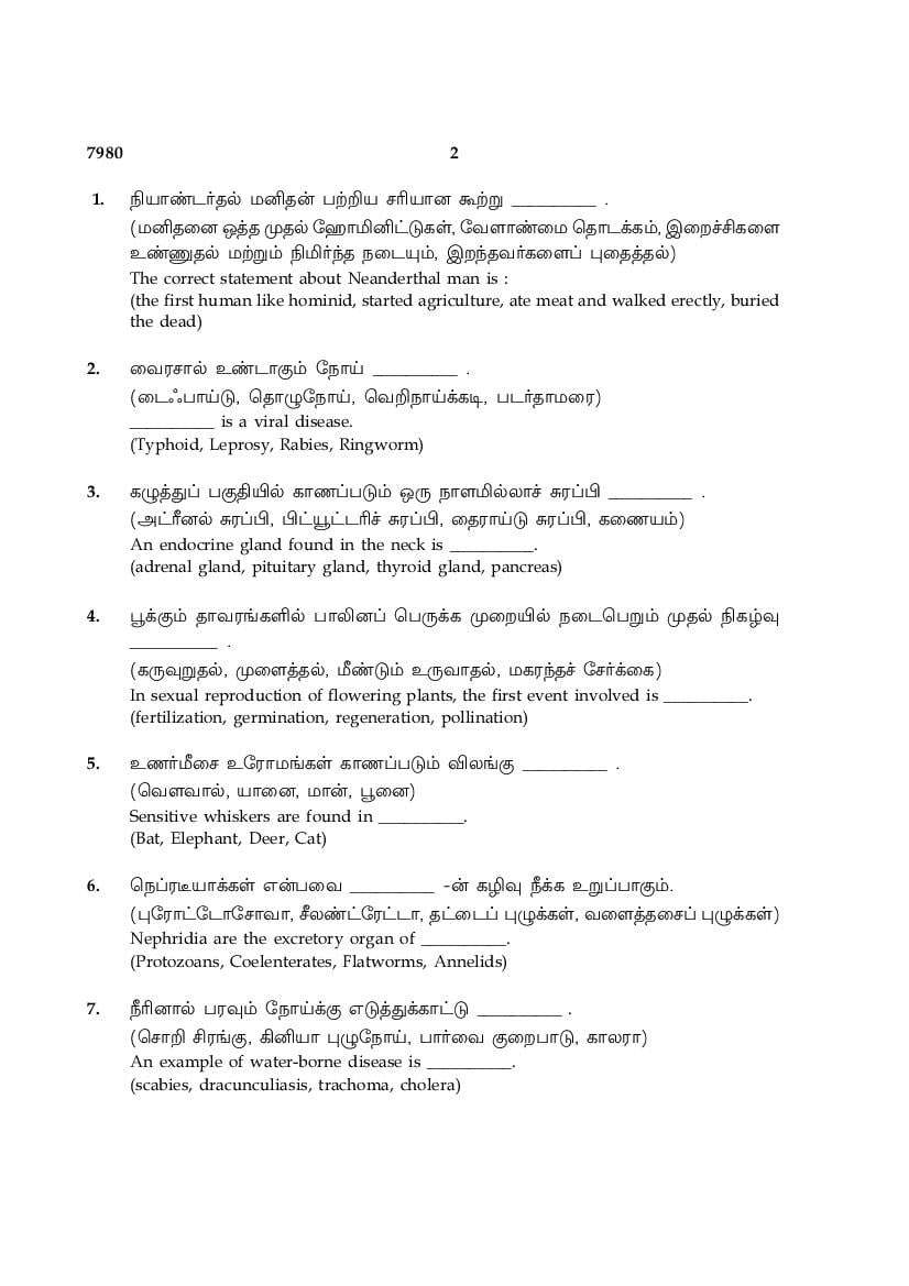 Tamil Nadu 10th Model Question Paper 2022 For Science