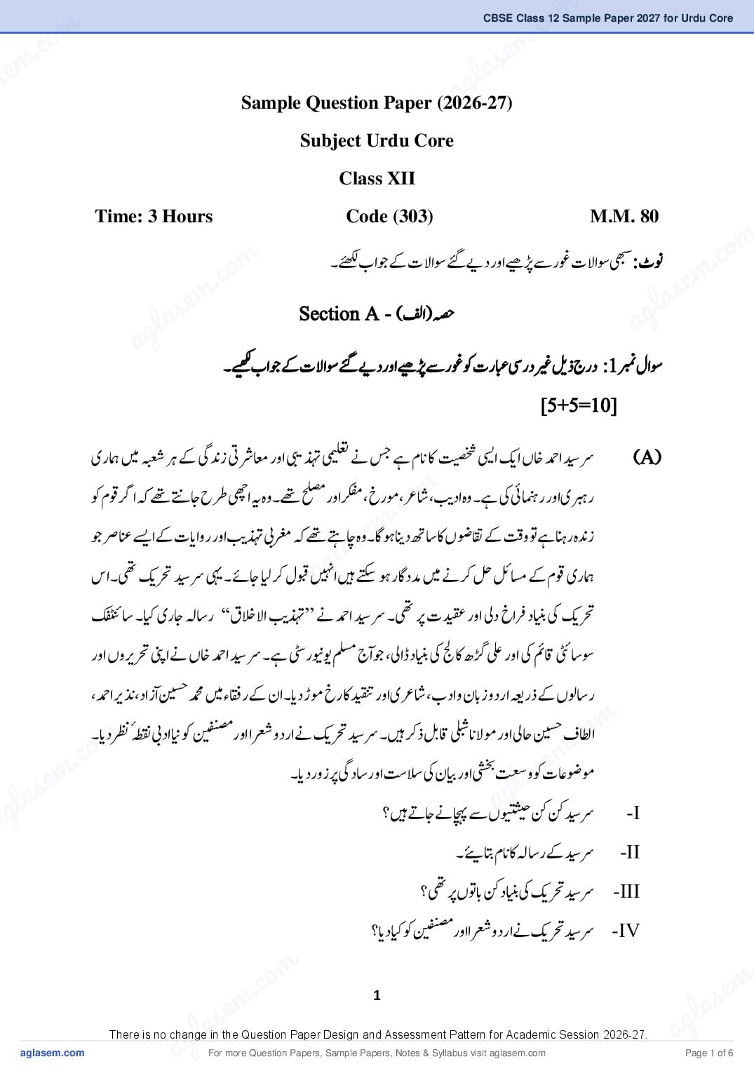 CBSE Class 12 Sample Paper 2027 for Urdu Core - Page 1 of 6