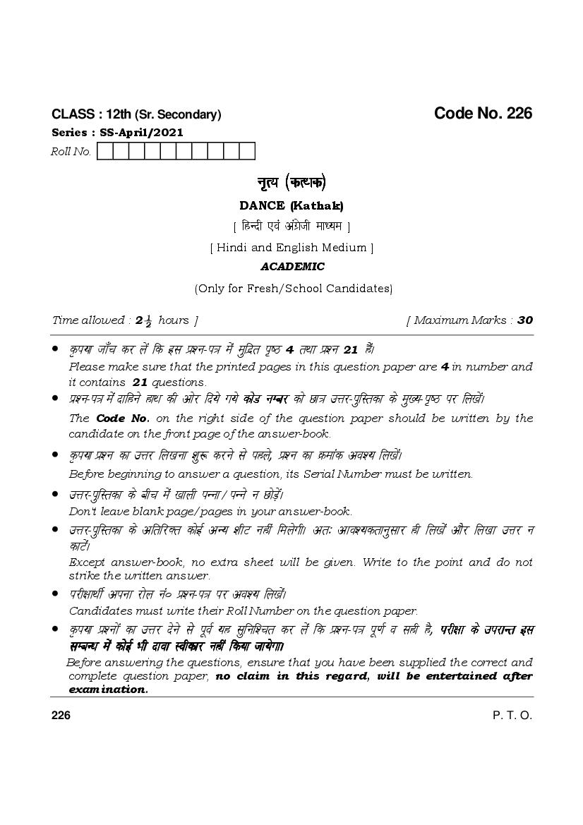 HBSE Class 12 Question Paper 2021 Dance - Page 1