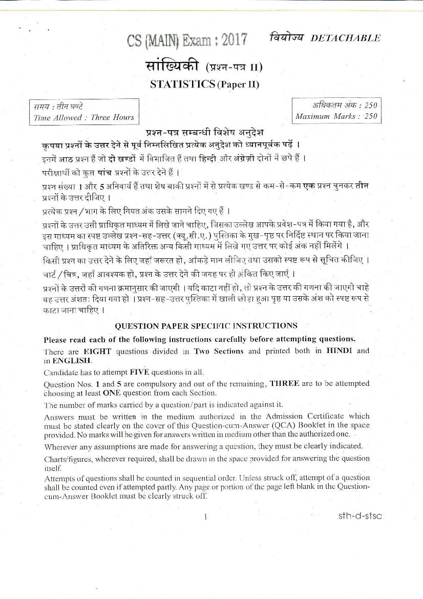 UPSC IAS 2017 Question Paper for Statistics Paper - II (Optional) - Page 1