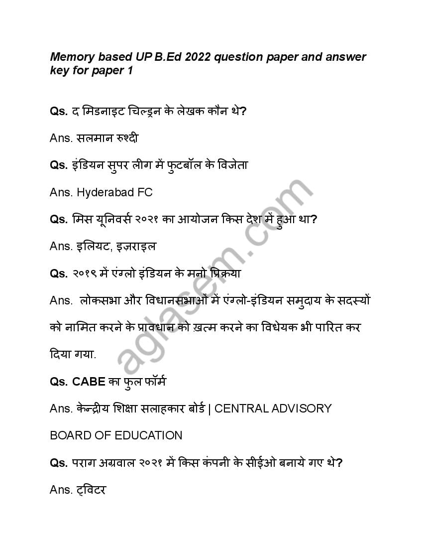 UP B.Ed 2022 Question Paper 1 with Answer Key - Page 1