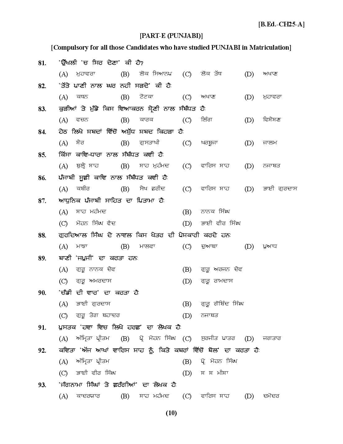 Chandigarh B.Ed 2025 Question Paper PDF with Answer Key