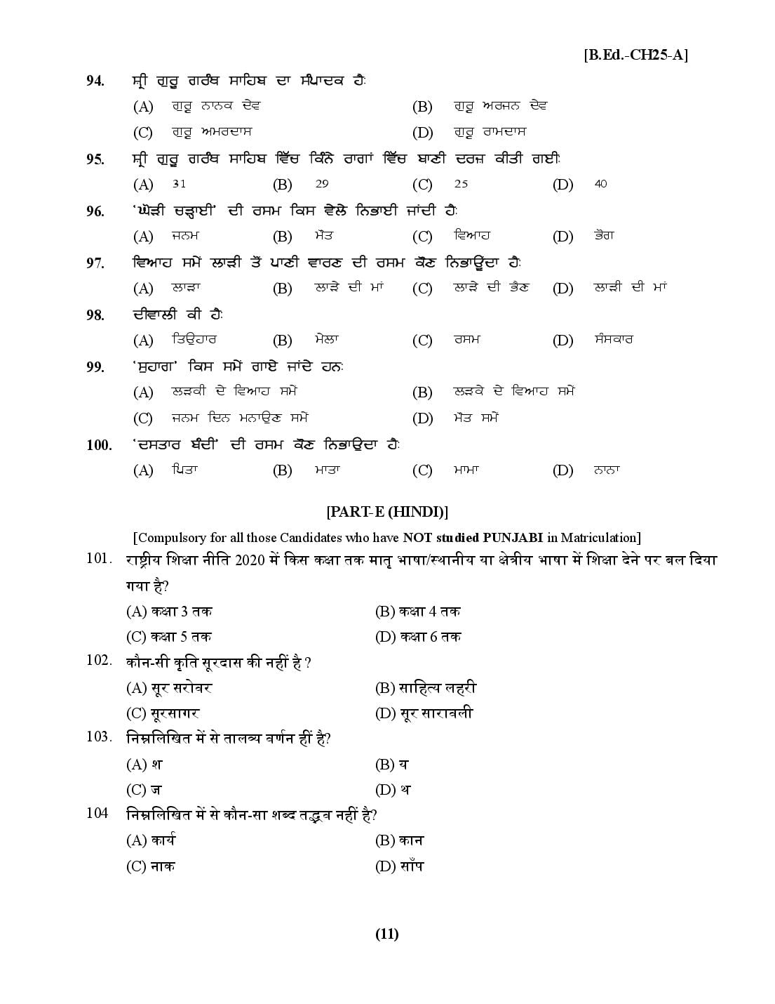 Chandigarh B.Ed 2025 Question Paper PDF with Answer Key