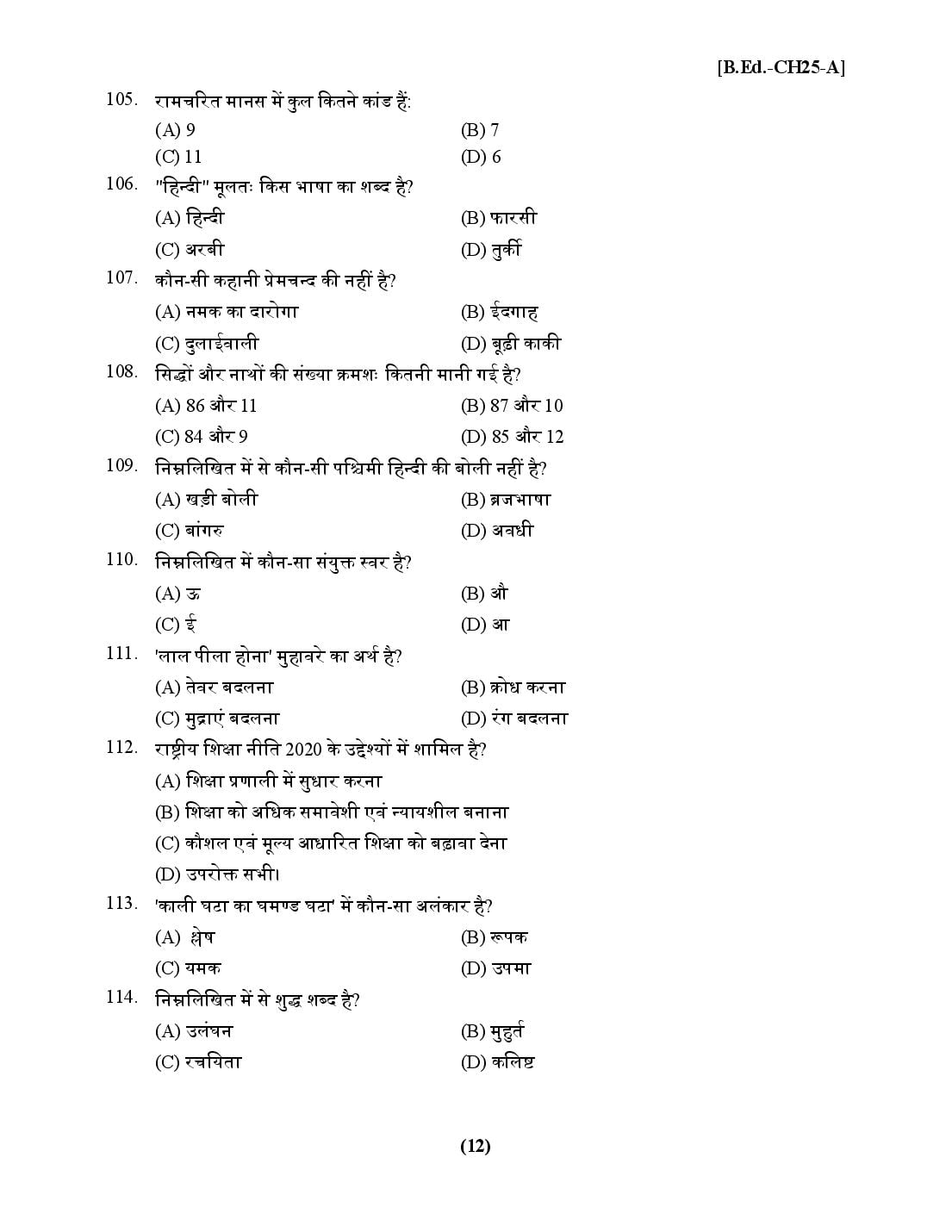 Chandigarh B.Ed 2025 Question Paper PDF with Answer Key
