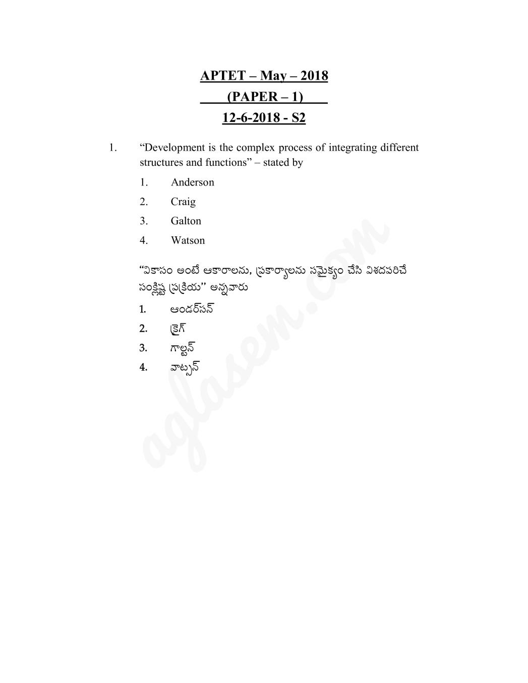APTET Question Paper with Answers 12 Jun 2018 Paper 1 (Shift 2) - Page 1