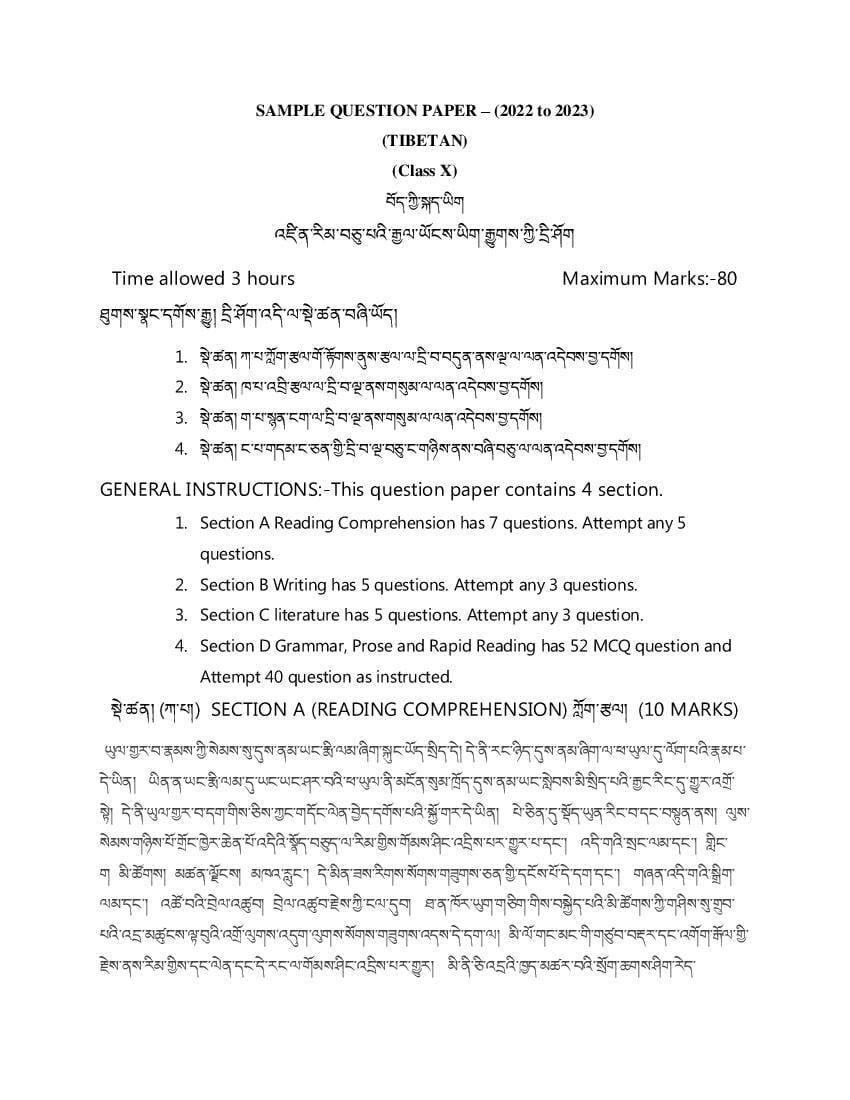 CBSE Class 10 Sample Paper 2023 for Tibetan - Page 1