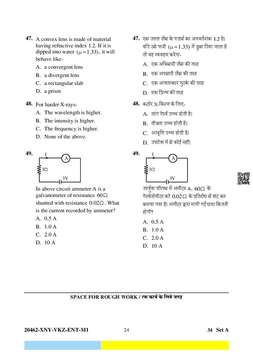 cg-pet-2024-question-paper-pdf-download-here-aglasem-admission