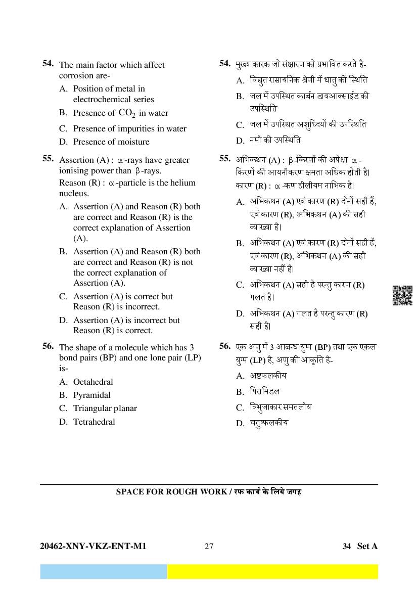 cg-pet-2024-question-paper-pdf-download-here-aglasem-admission