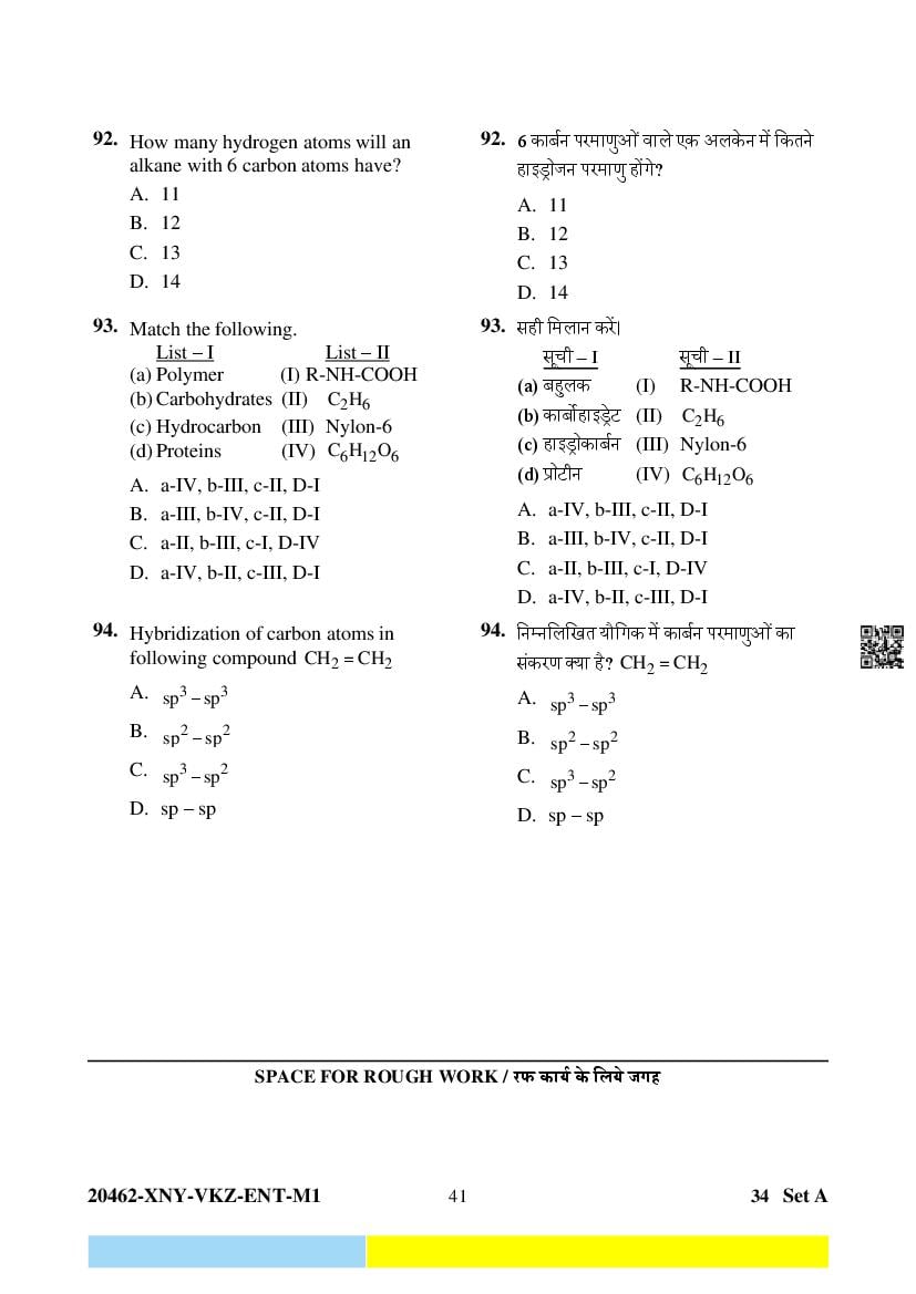cg-pet-2024-question-paper-pdf-download-here-aglasem-admission