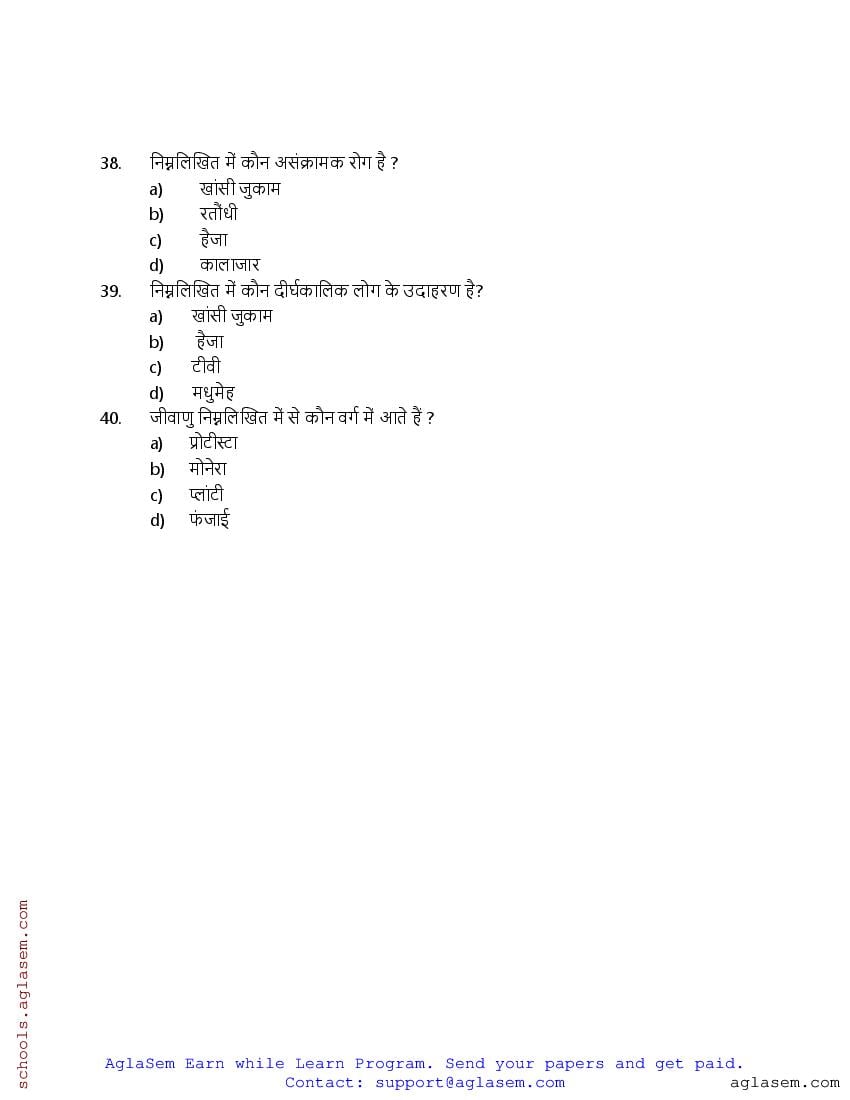 JAC 9th Science Model Question Paper 2024 (PDF)