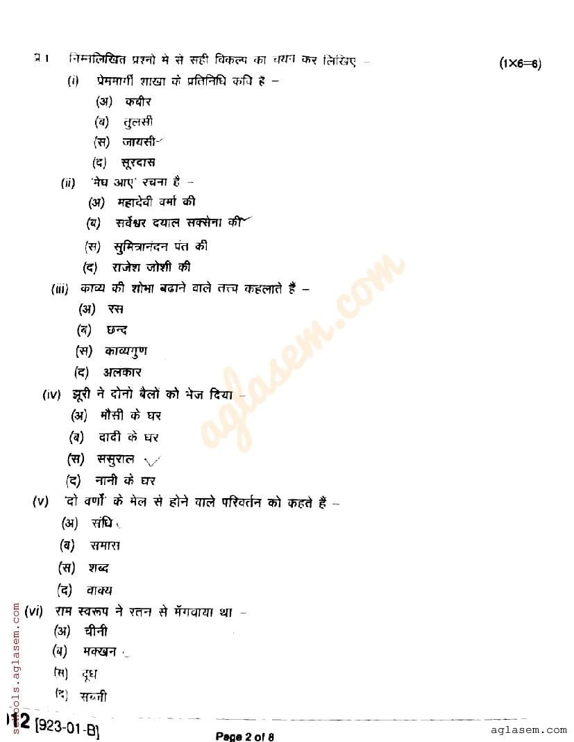 Mp Board Class 9 Hindi Question Paper Pdf Aglasem