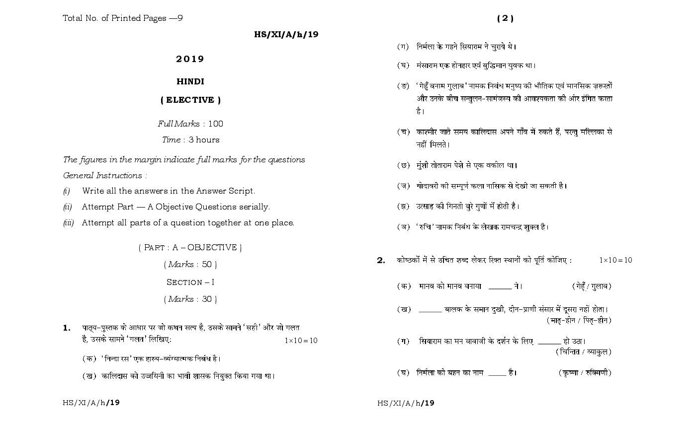 MBOSE Class 11 Question Paper 2019 for Hindi Elective - Page 1