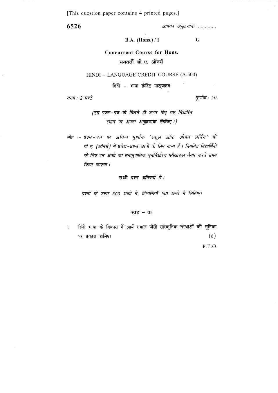 DU SOL Question Paper 2018 BA (Hons.) English - Hindi Language - Page 1