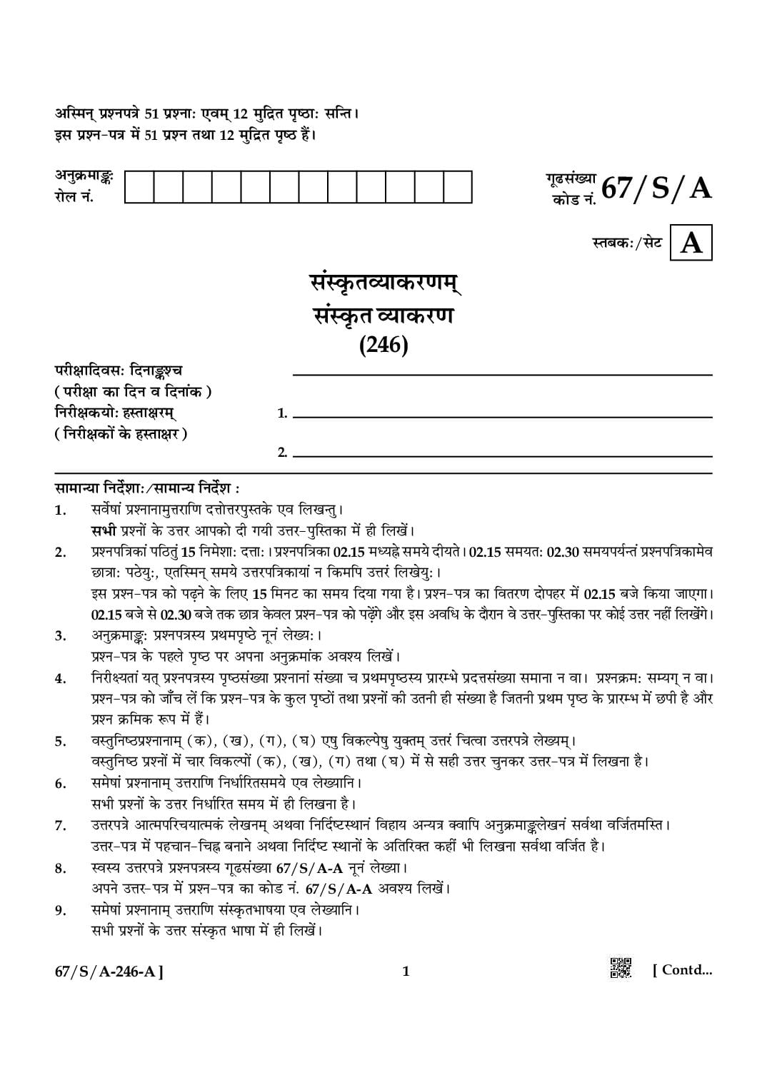 NIOS Class 10 April 2024 Question Paper Sanskrita Vyakaranam - Page 1 of 12
