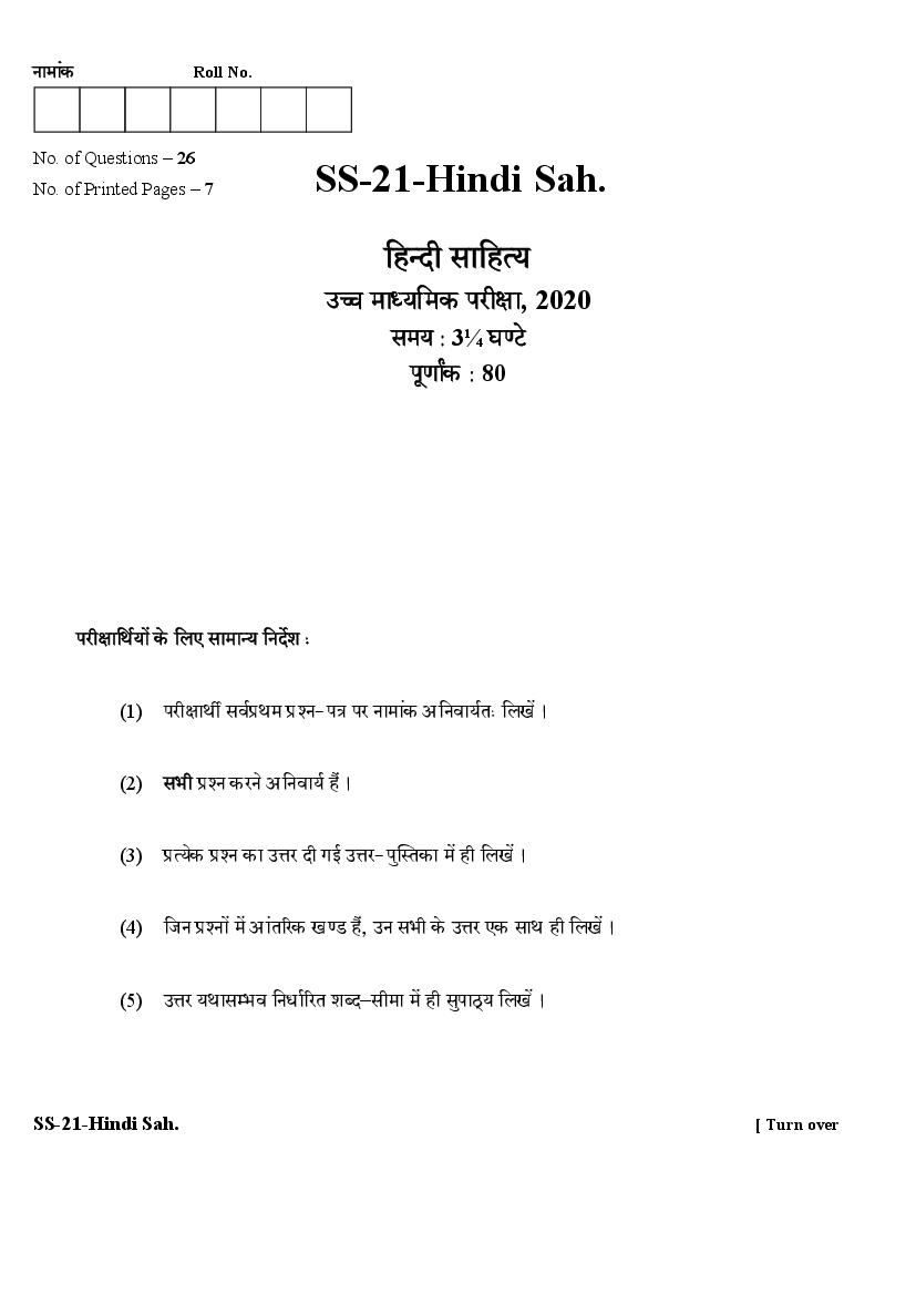 Rajasthan Board Class 12 Question Paper 2020 Hindi Sahitya - Page 1