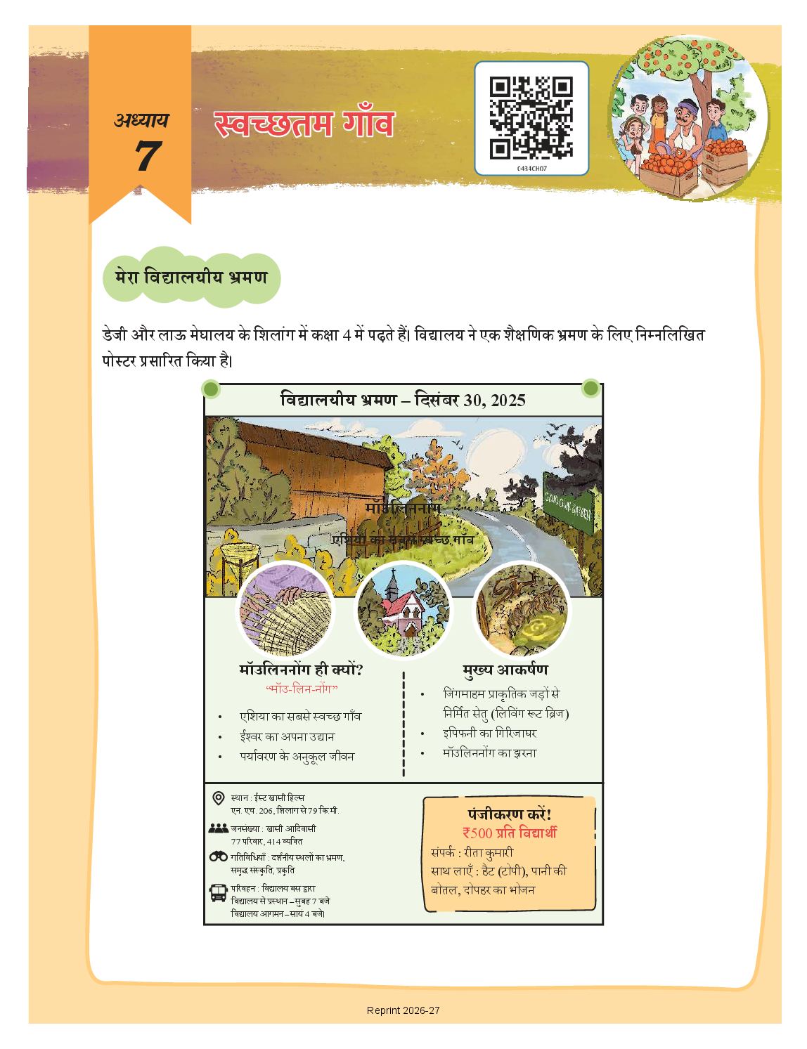 NCERT Book Class 4 Mathematics (Ganit Mela) Chapter 7 स्वच्छतम गाँव - Page 1 of 20