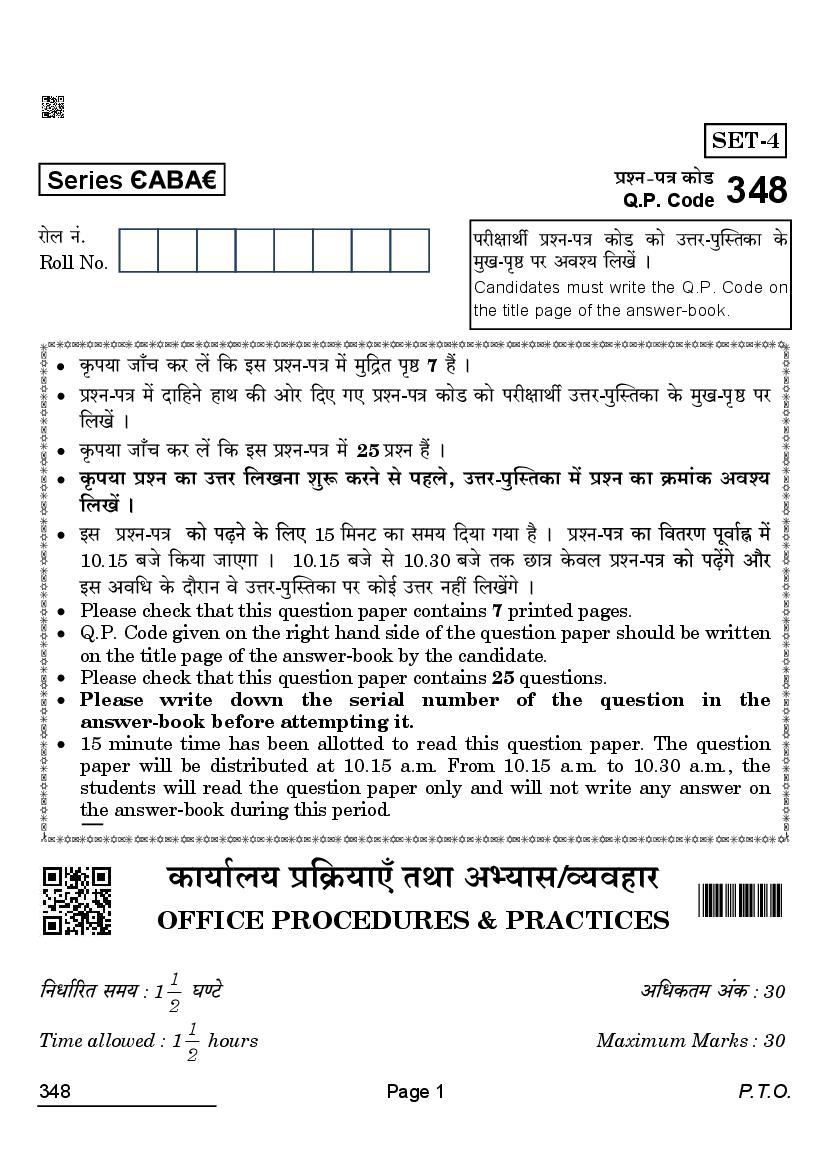 CBSE Class 12 Question Paper 2022 Office procedures & Practices - Page 1