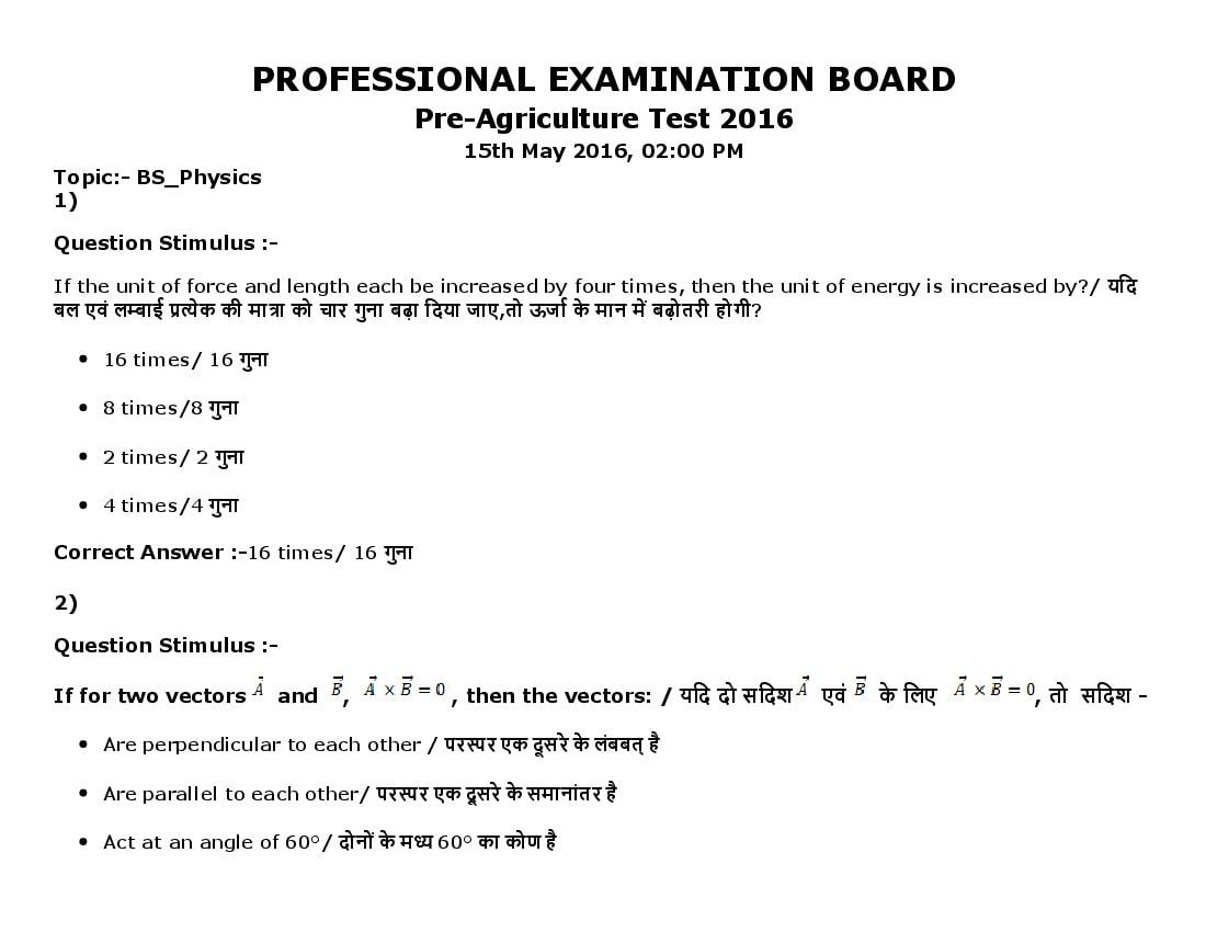 MP PAT 2016 Question Paper 15 May Shift 2 - Page 1