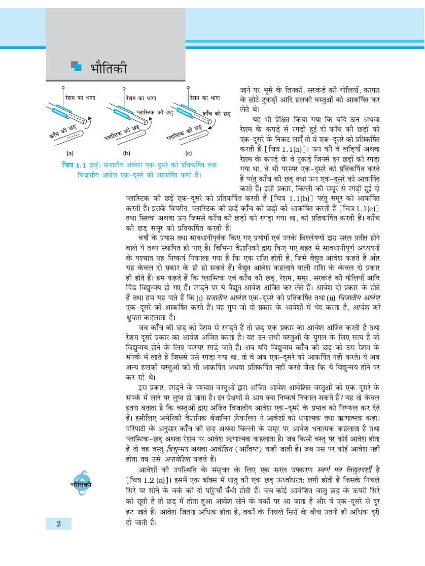 Board of Secondary Education, Rajasthan - Overview visual data 8