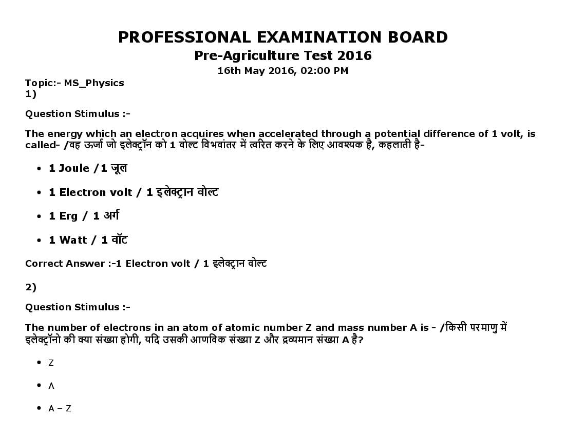 MP PAT 2016 Question Paper 16 May Shift 2 - Page 1