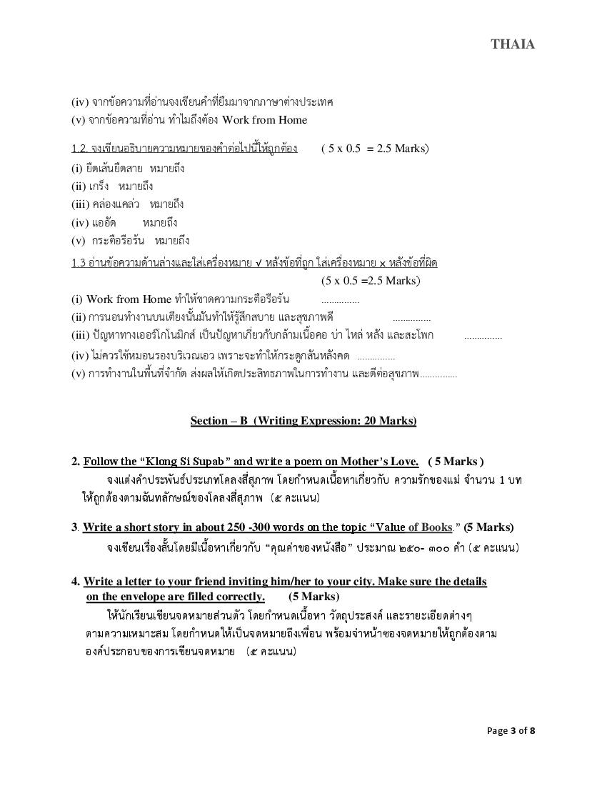 cbse-class-10-thai-sample-paper-2023-pdf-class-10-thai-sample