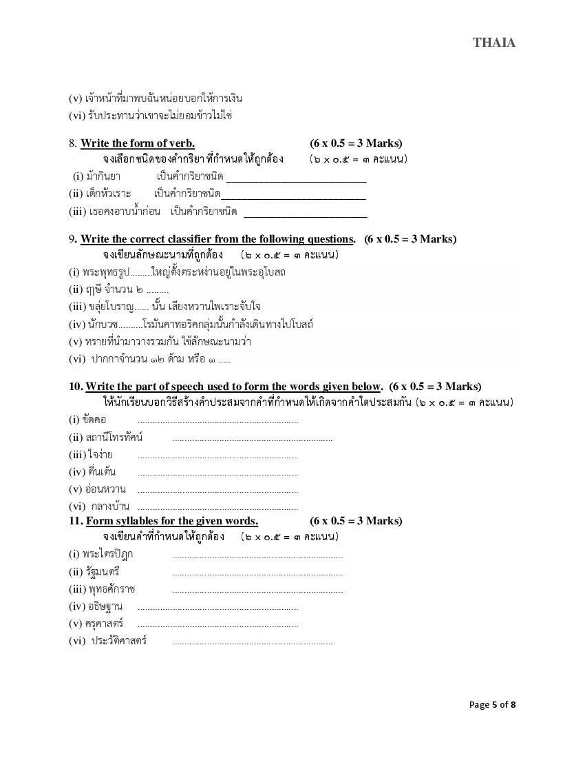 CBSE Class 10 Thai Sample Paper 2023 PDF Class 10 Thai Sample 