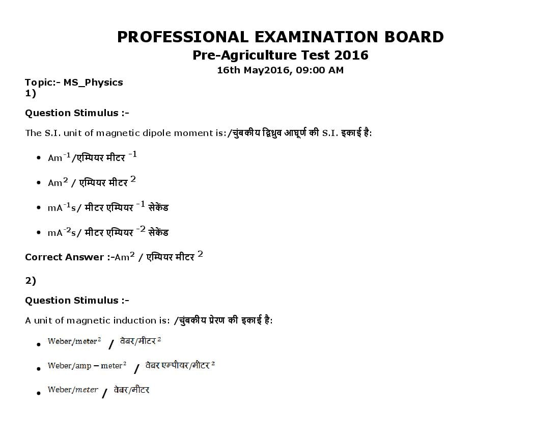 MP PAT 2016 Question Paper 16 May Shift 1 - Page 1